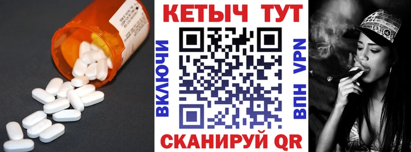 КЕТАМИН ketamine  как найти   Межгорье 