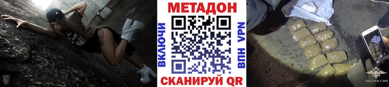 Метадон кристалл  Межгорье 