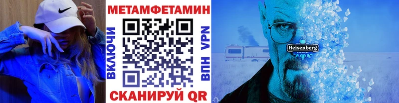 Первитин Декстрометамфетамин 99.9% МЕГА как войти Межгорье